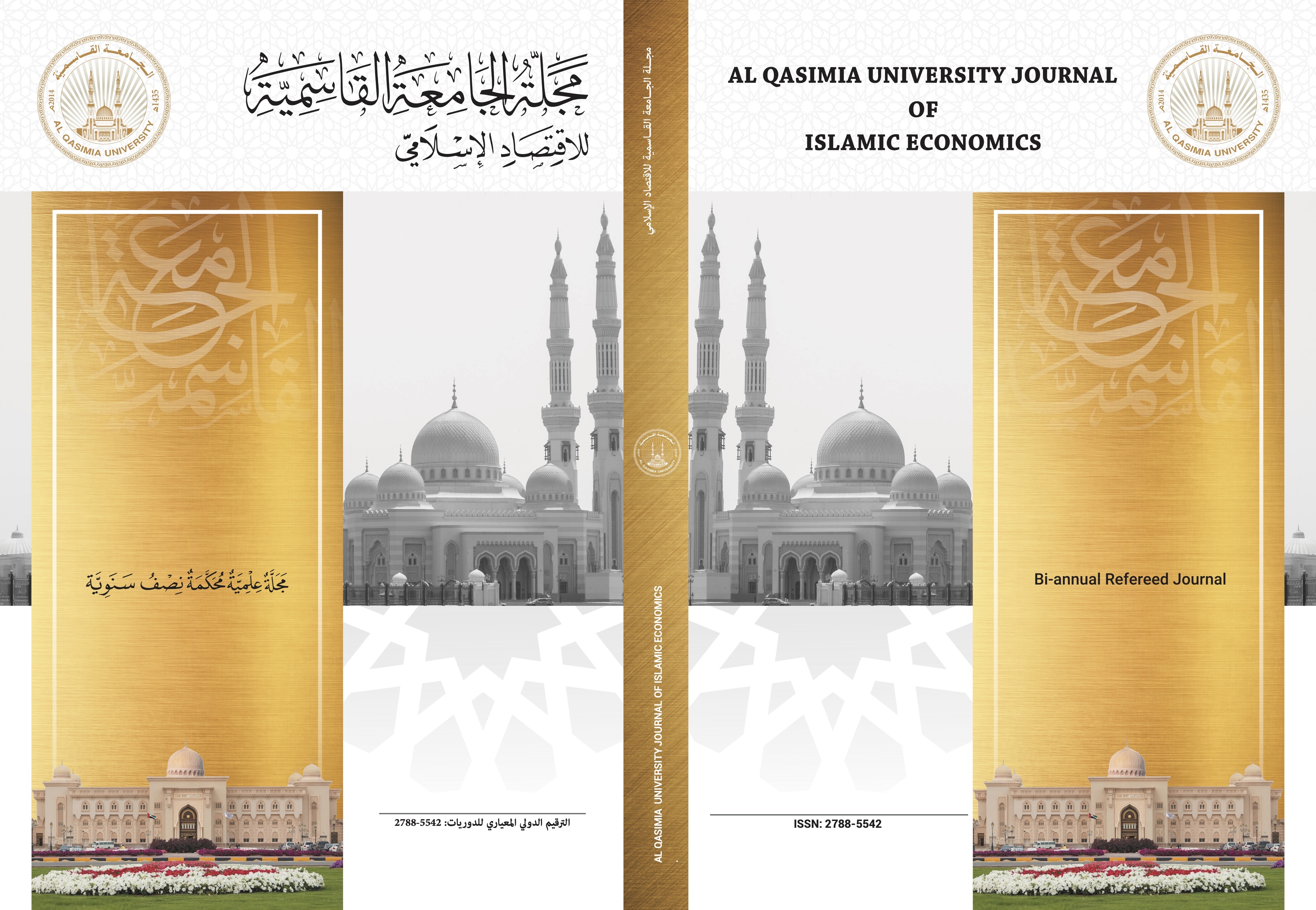 AL QASIMIA UNIVERSITY JOURNAL OF ISLAMIC ECONOMICS